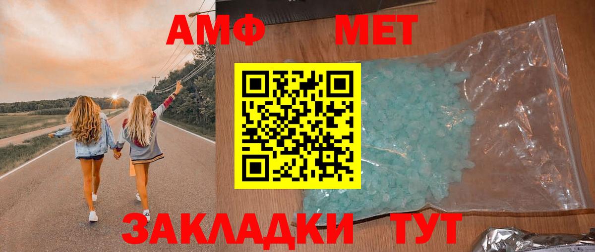 Амфетамин 97% Кузнецк