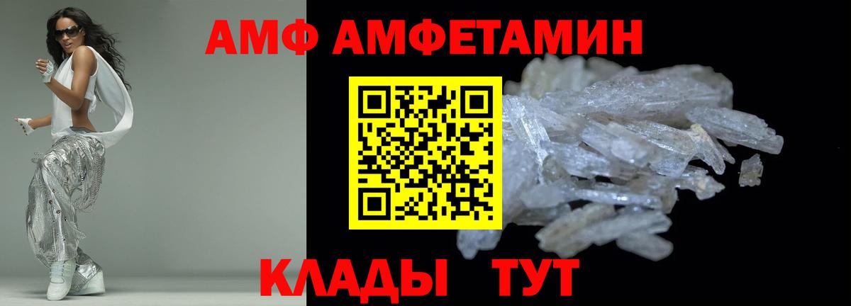 Amphetamine  Amphetamine Premium  Amphetamine  Кузнецк  Вход с VPN 