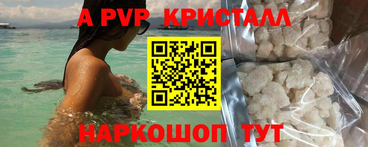 Кузнецк  Альфа ПВП СК  A PVP VHQ  Вход с VPN 