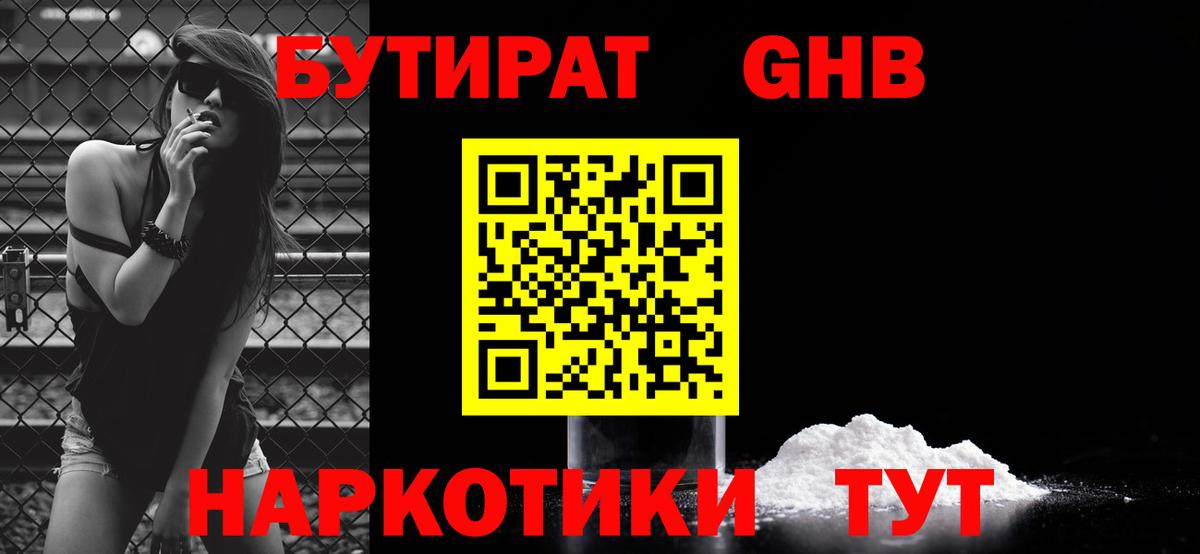 Бутират оксана  Вход с VPN  Кузнецк 