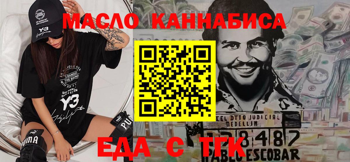 Canna-Cookies марихуана Кузнецк