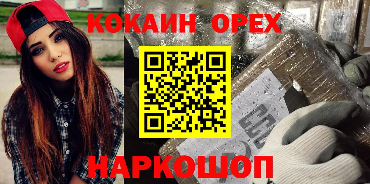 Кузнецк  КОКАИН VHQ  Cocaine Эквадор  где можно купить   Вход с VPN 