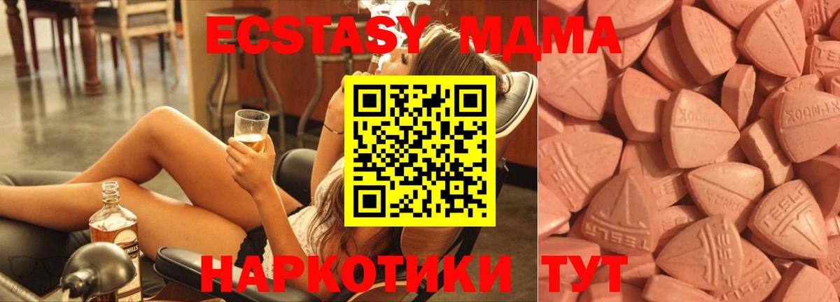 Ecstasy 280 MDMA Кузнецк