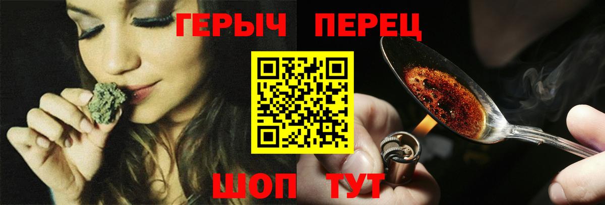 ГЕРОИН  Вход с VPN  Кузнецк  Героин герыч 