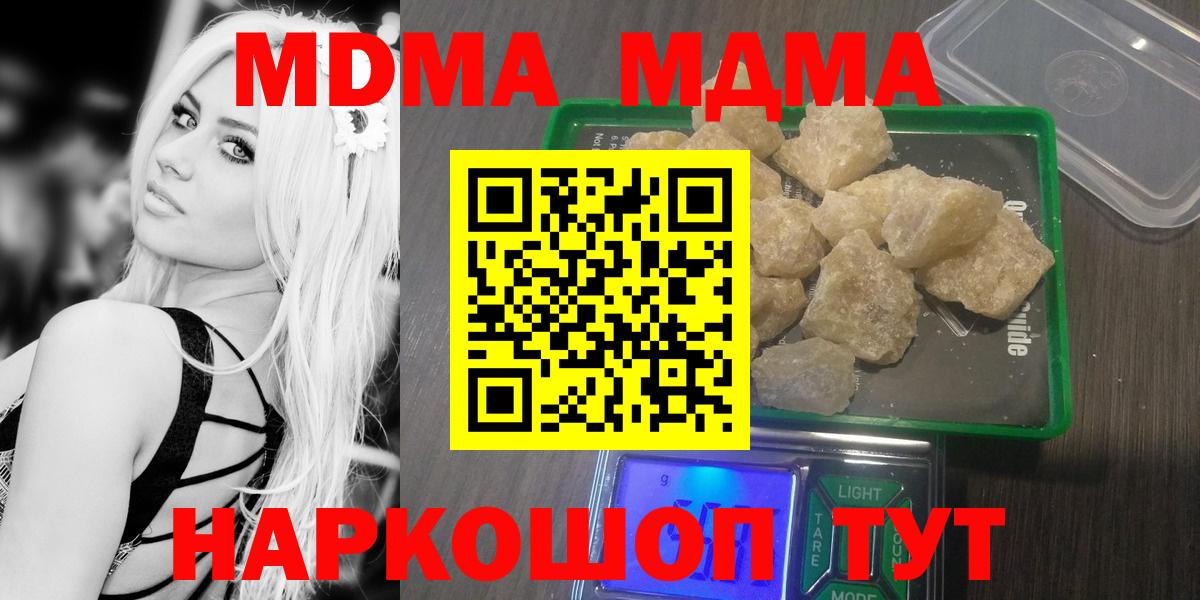 MDMA VHQ  Вход с VPN  MDMA crystal  Кузнецк 