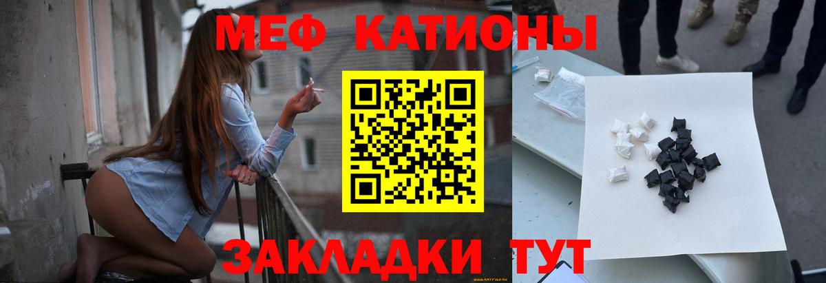 Меф  Кузнецк