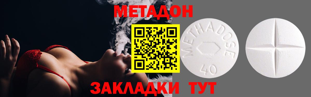 ссылка на мегу ТОР  Вход с VPN  Кузнецк  МЕТАДОН кристалл 