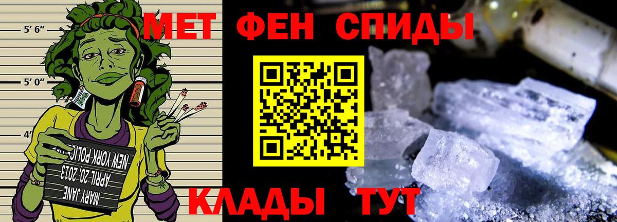 Первитин кристалл  Вход с VPN  Кузнецк 