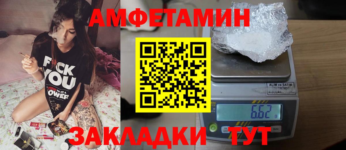 МЕТАМФЕТАМИН кристалл Кузнецк